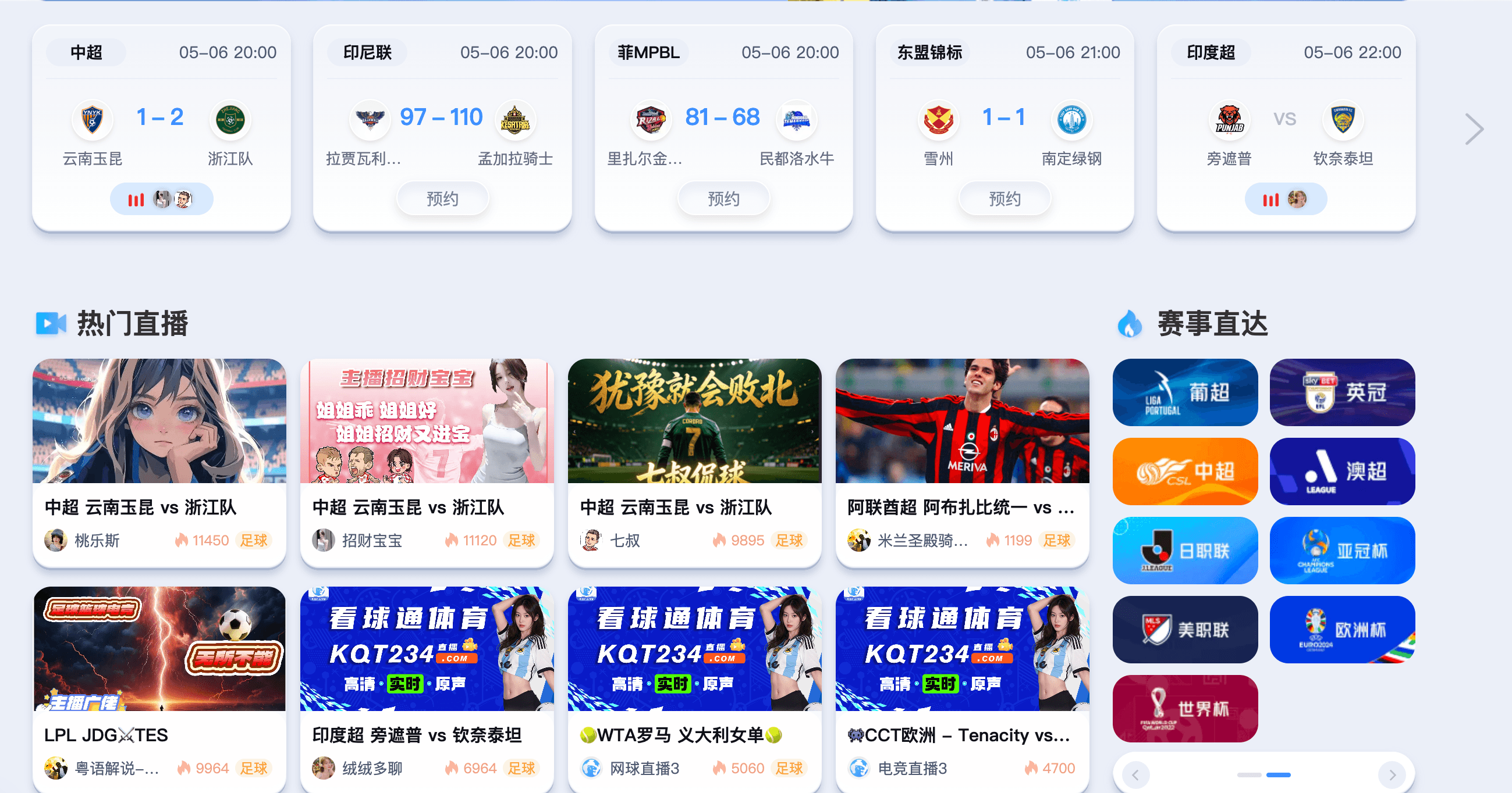 88直播APP界面预览 2